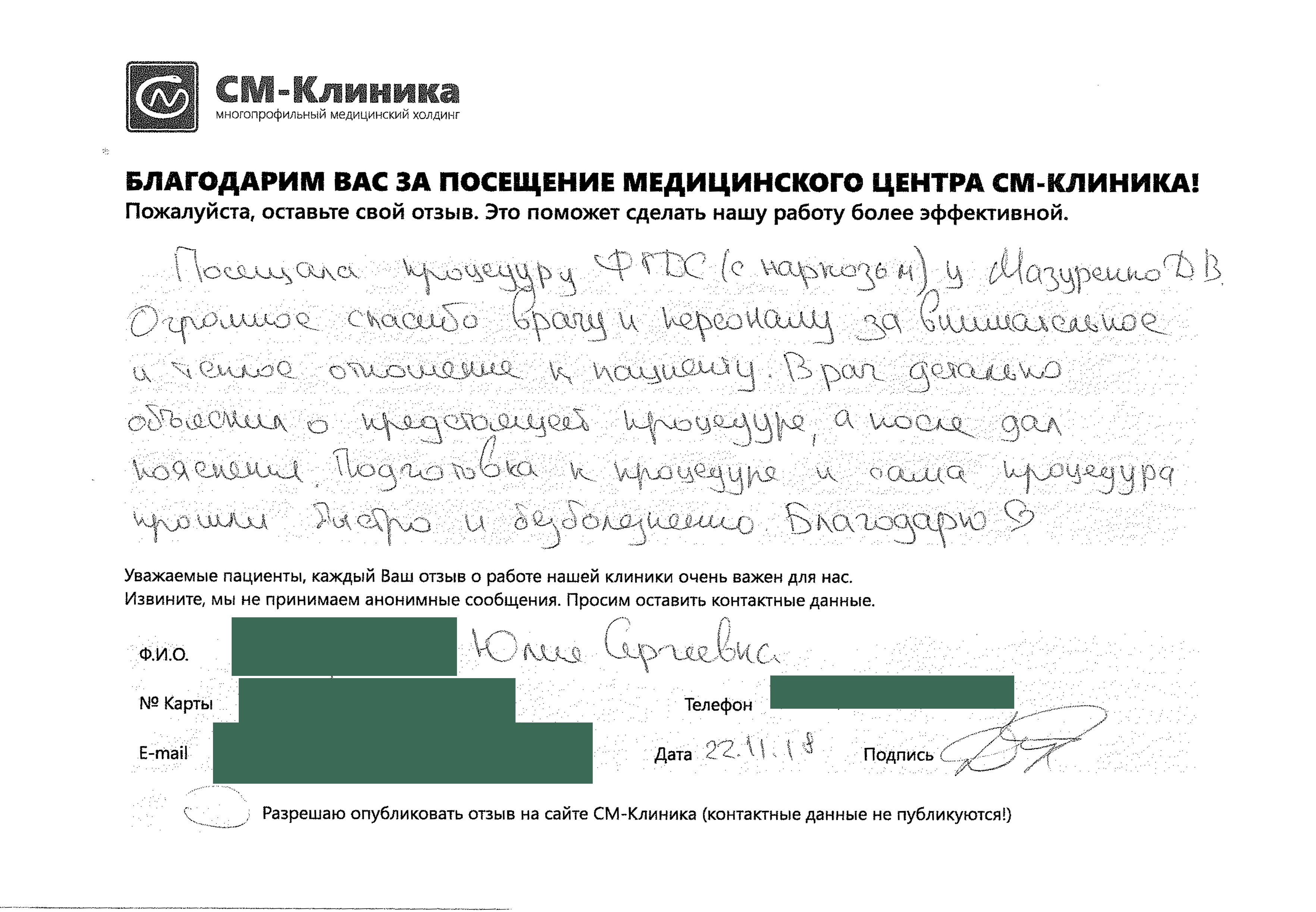 Отзывы - врач Мазуренко Дмитрий Витальевич | СМ-Клиника, Санкт-Петербург