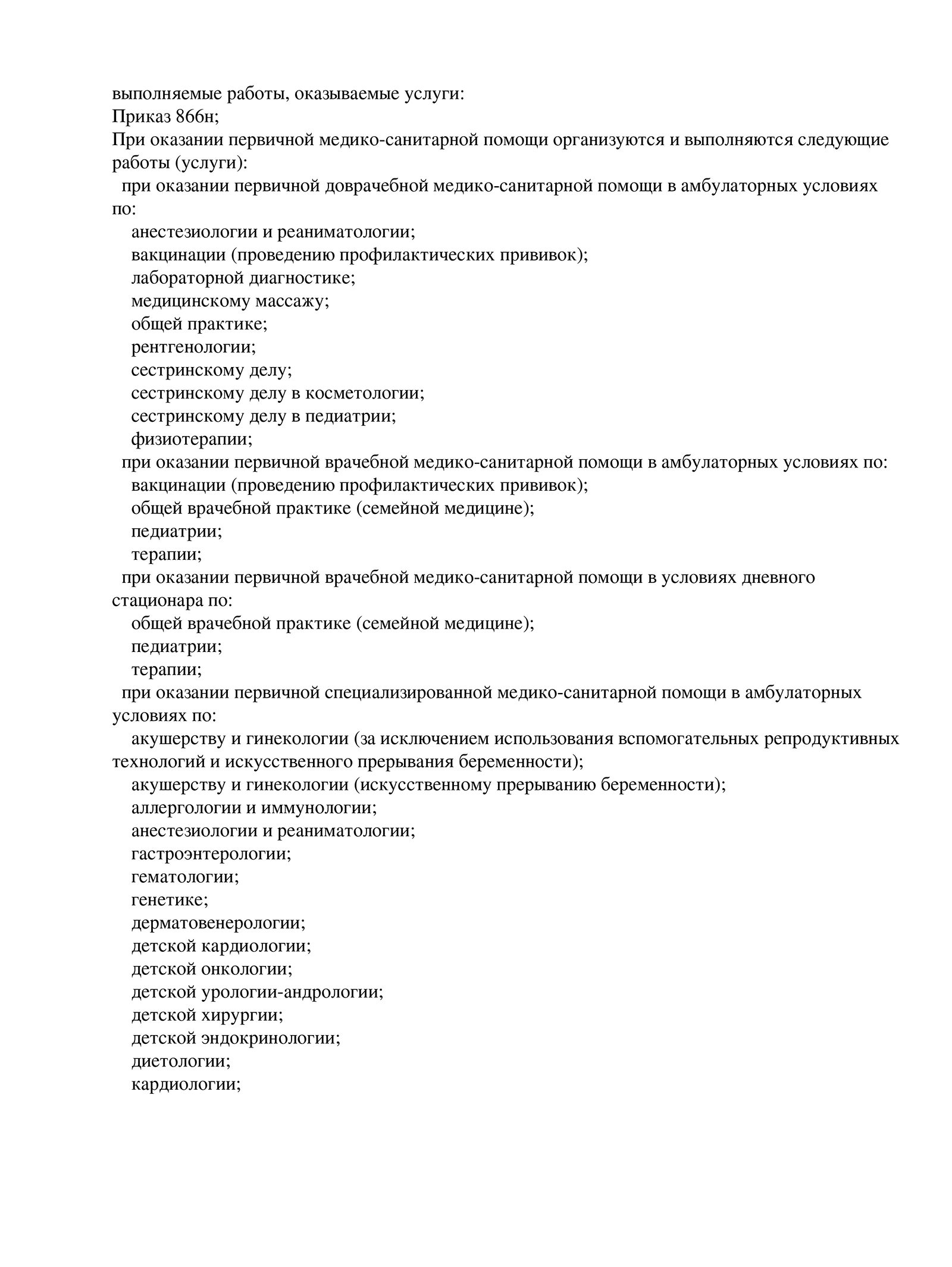 Клиника, медицинский центр на Дунайском (Фрунзенский район) Санкт-Петербург  - «СМ-Клиника»