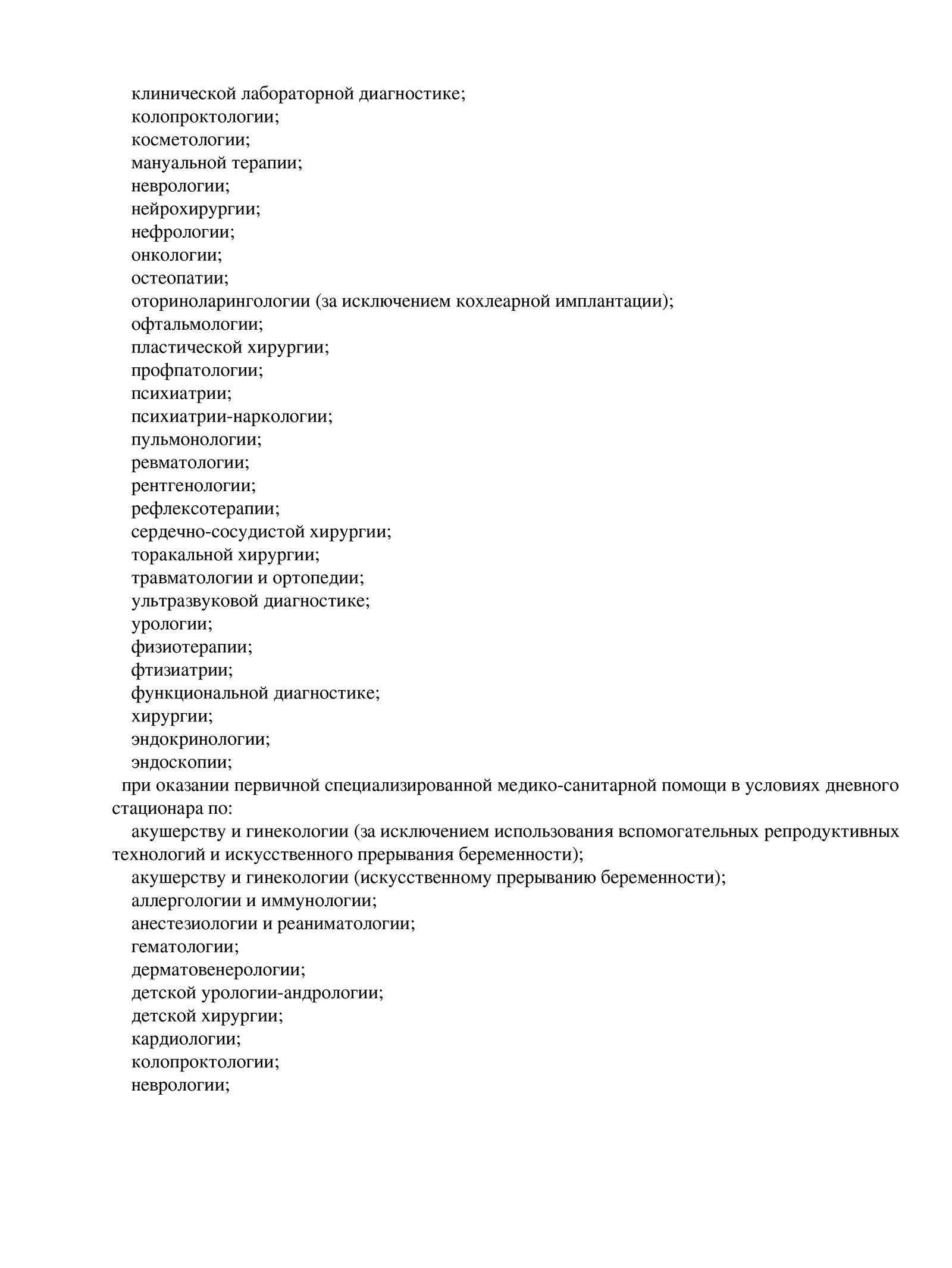 Клиника, медицинский центр на Дунайском (Фрунзенский район) Санкт-Петербург  - «СМ-Клиника»