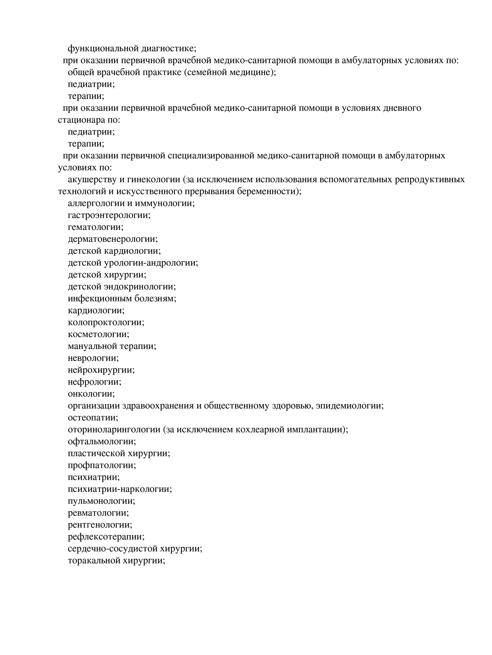 Клиника, медицинский центр на Ладожской (Красногвардейский район)  Санкт-Петербург - «СМ-Клиника»