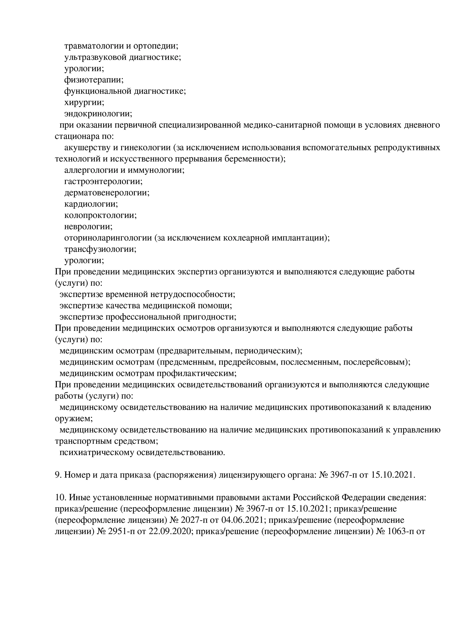 Клиника, медицинский центр на Ладожской (Красногвардейский район)  Санкт-Петербург - «СМ-Клиника»