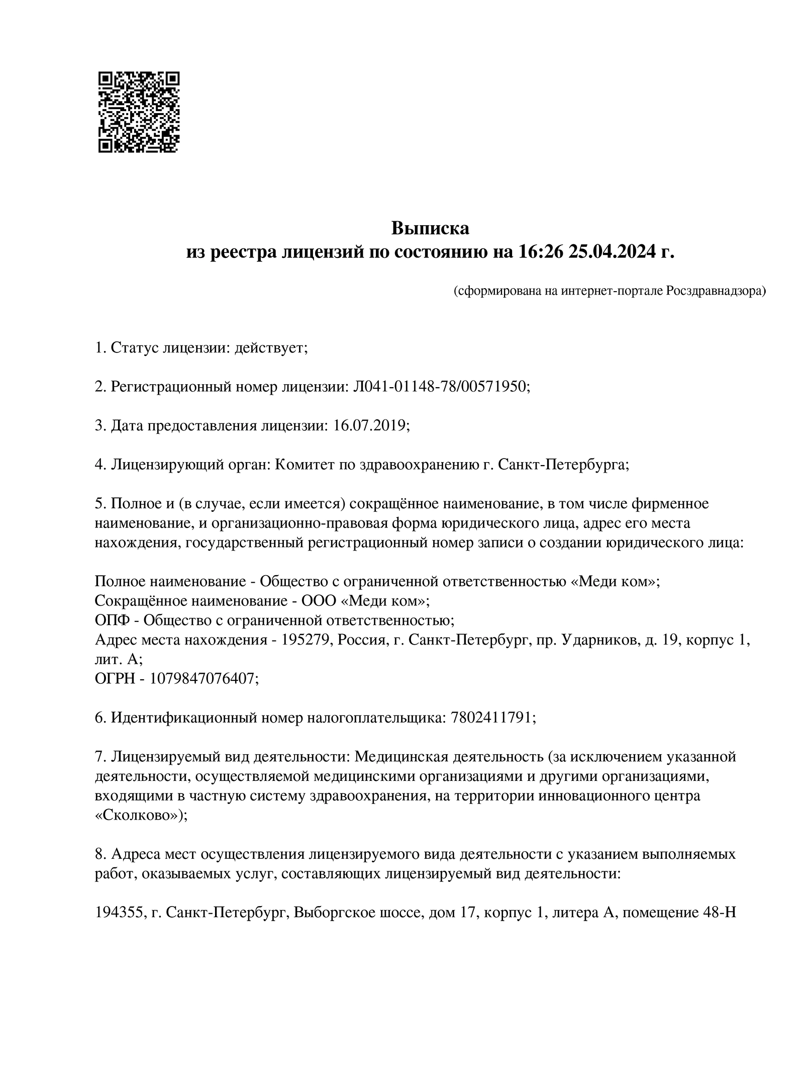 Цитомегаловирус – симптомы, причины появления, методы лечения и профилактики