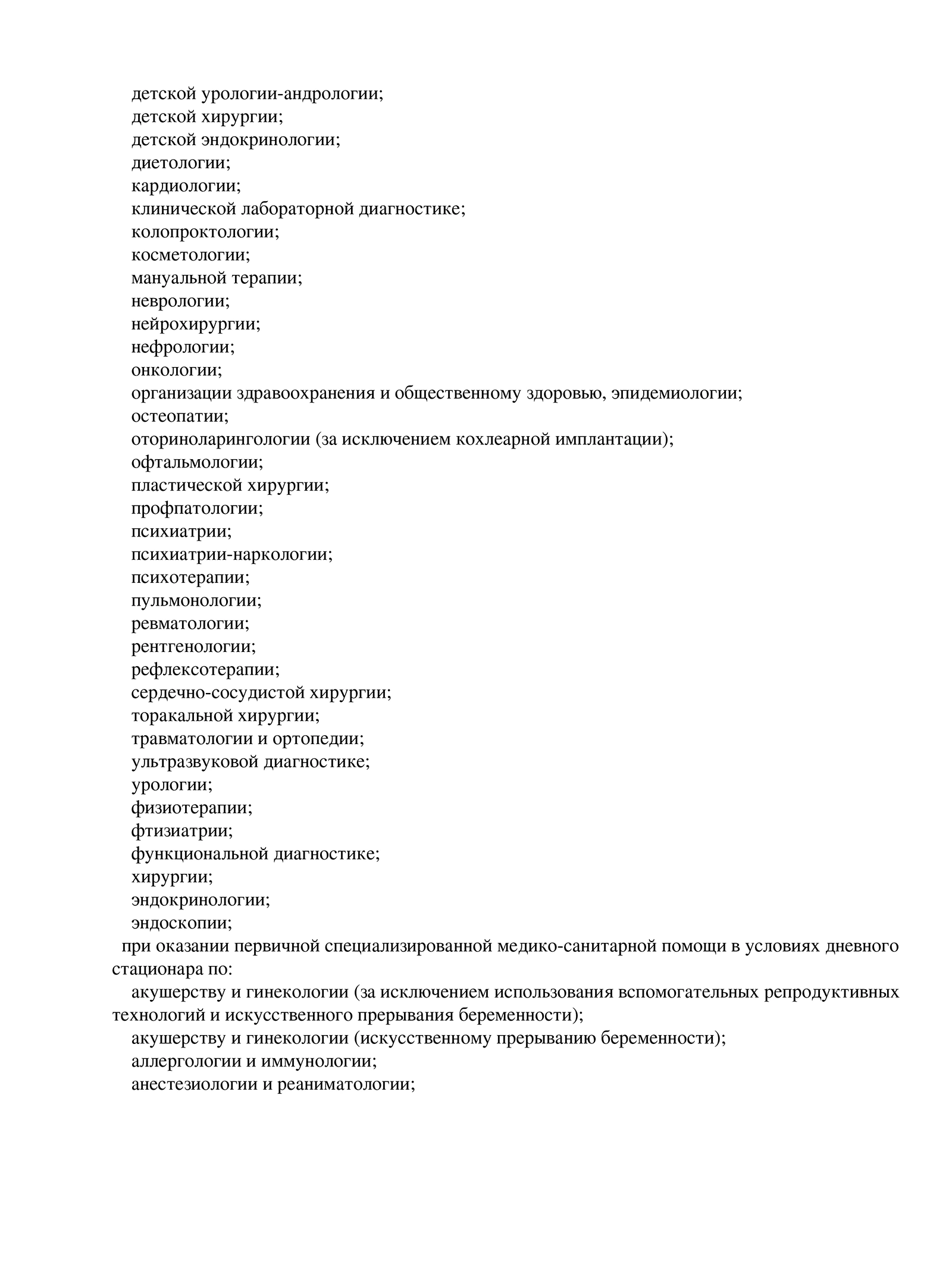 Клиника, медицинский центр на Ладожской (Красногвардейский район)  Санкт-Петербург - «СМ-Клиника»