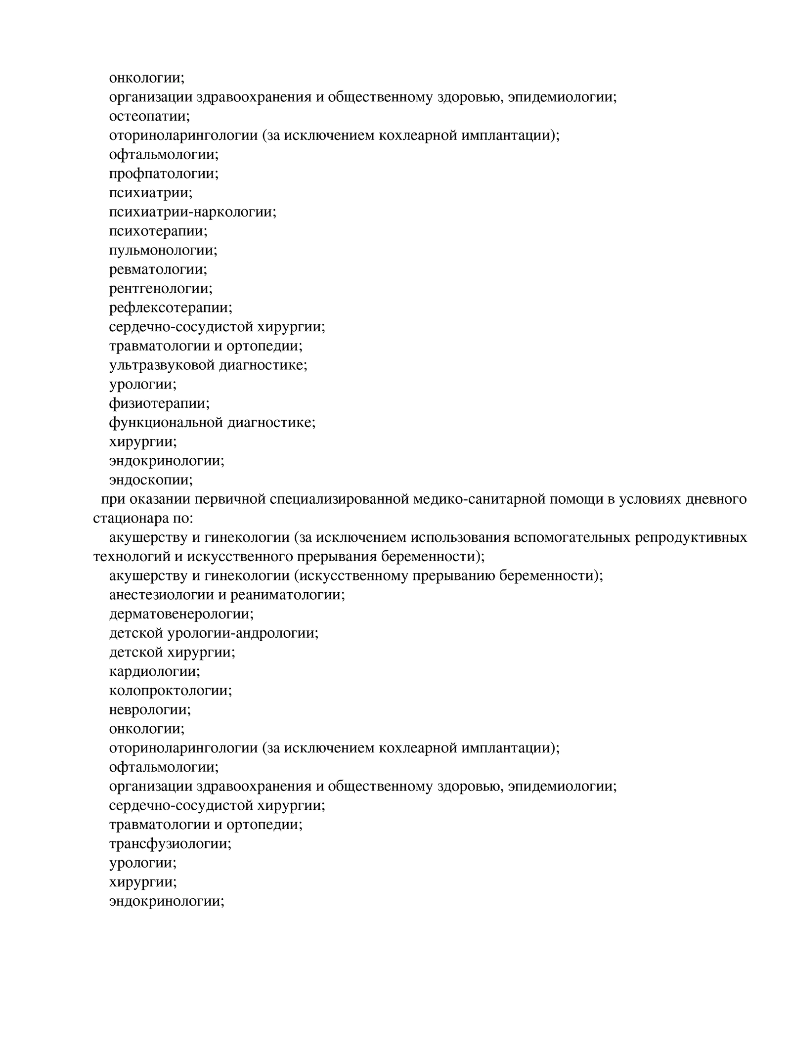 Прием психиатра в Санкт-Петербурге. Стоимость приема и онлайн-запись в СМ- Клиника