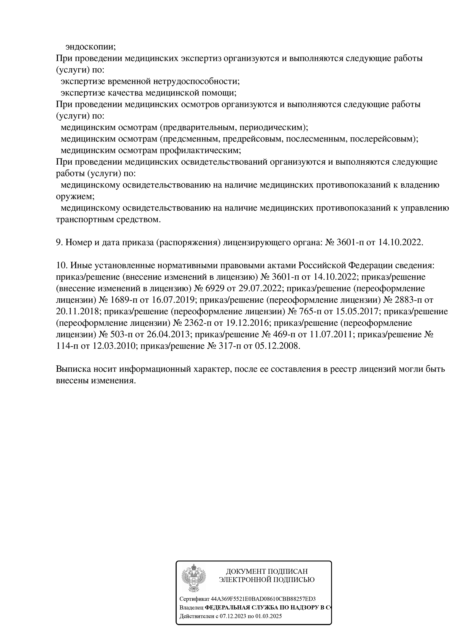 Клиника, медицинский центр на Ладожской (Красногвардейский район)  Санкт-Петербург - «СМ-Клиника»