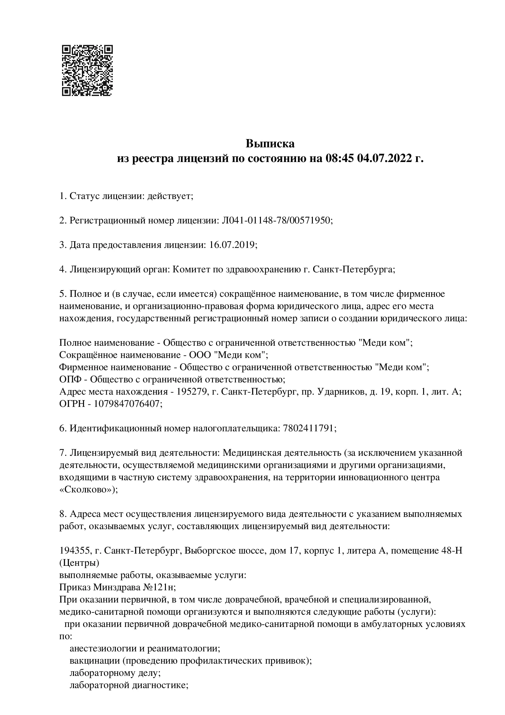 Рыкова Марина Сергеевна - врач акушер-гинеколог | Запись на прием в  Санкт-Петербурге