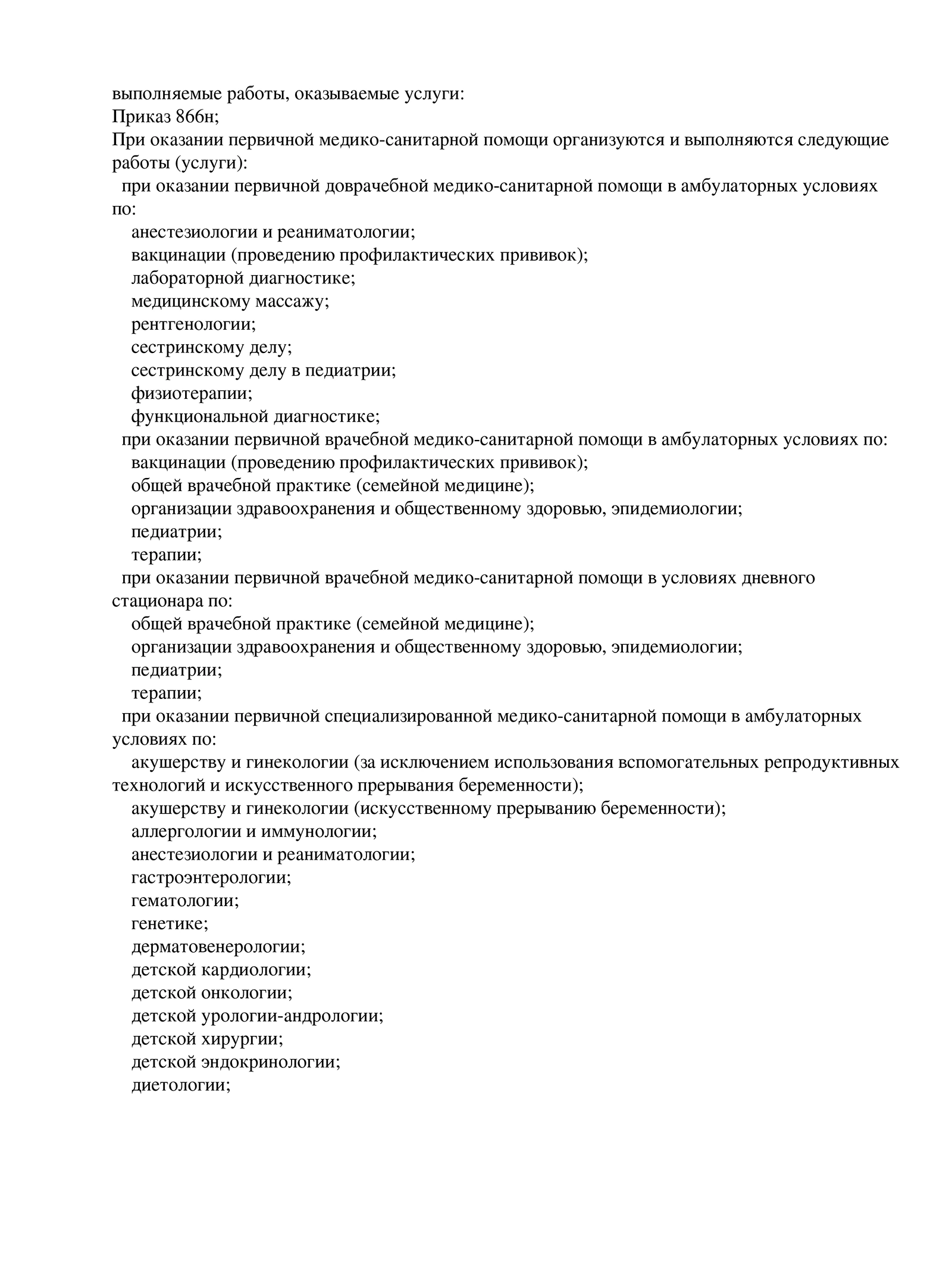 Клиника, медицинский центр на Ладожской (Красногвардейский район) Санкт- Петербург - «СМ-Клиника»