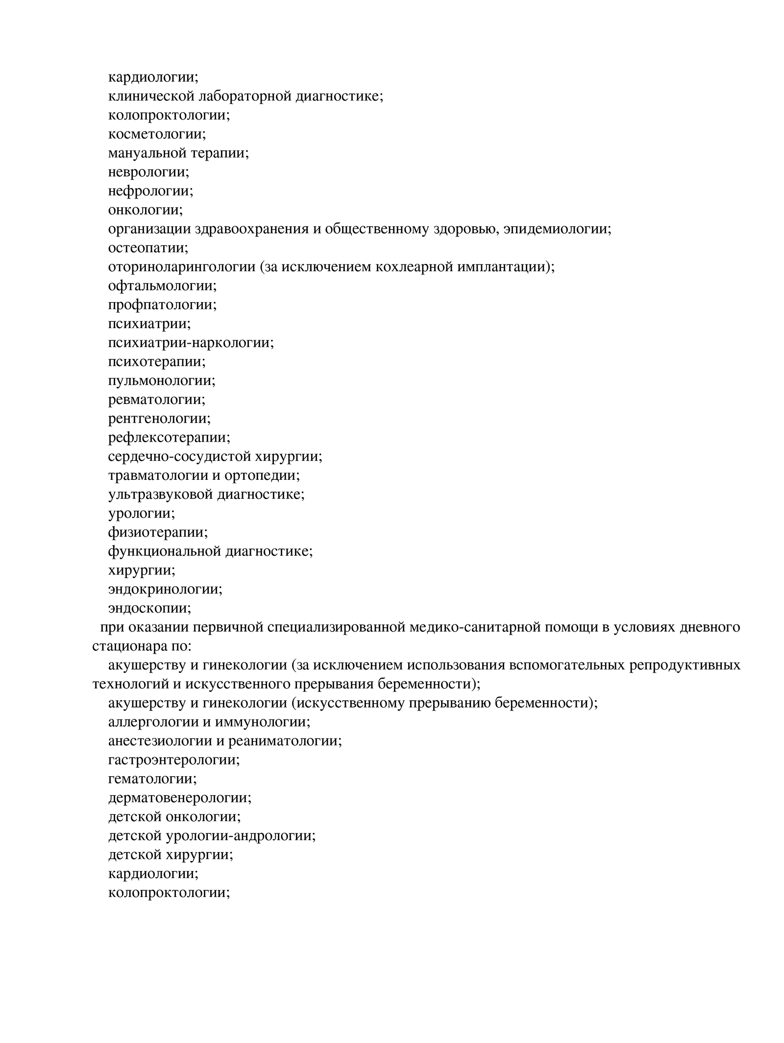 Обмороки - признаки, симптомы, причины, диагностика и способы лечения  заболевания