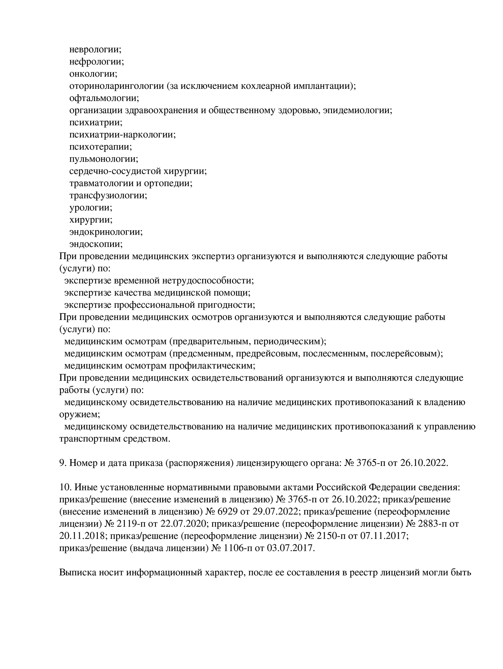 Обмороки - признаки, симптомы, причины, диагностика и способы лечения  заболевания